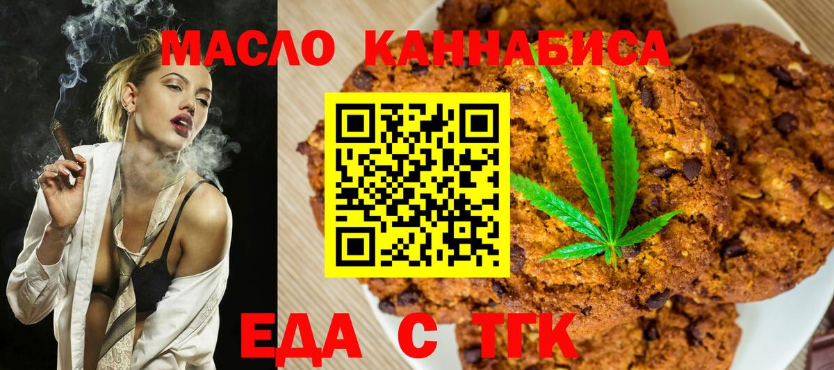 Cannafood марихуана  Вход с VPN  Омск 
