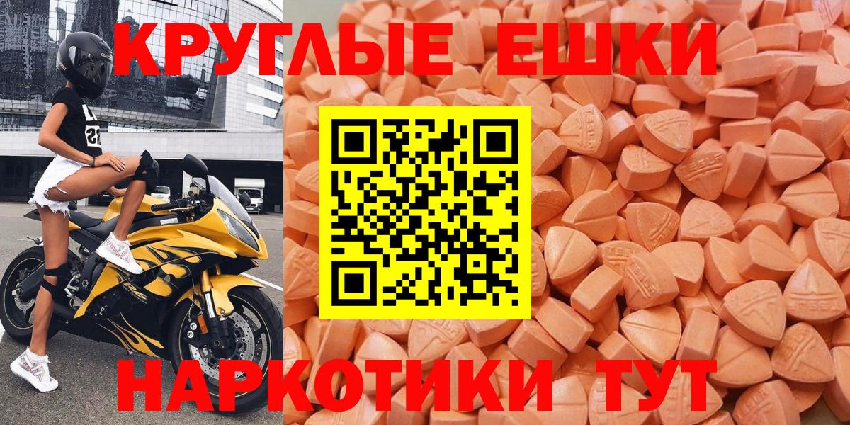 Ecstasy круглые Омск