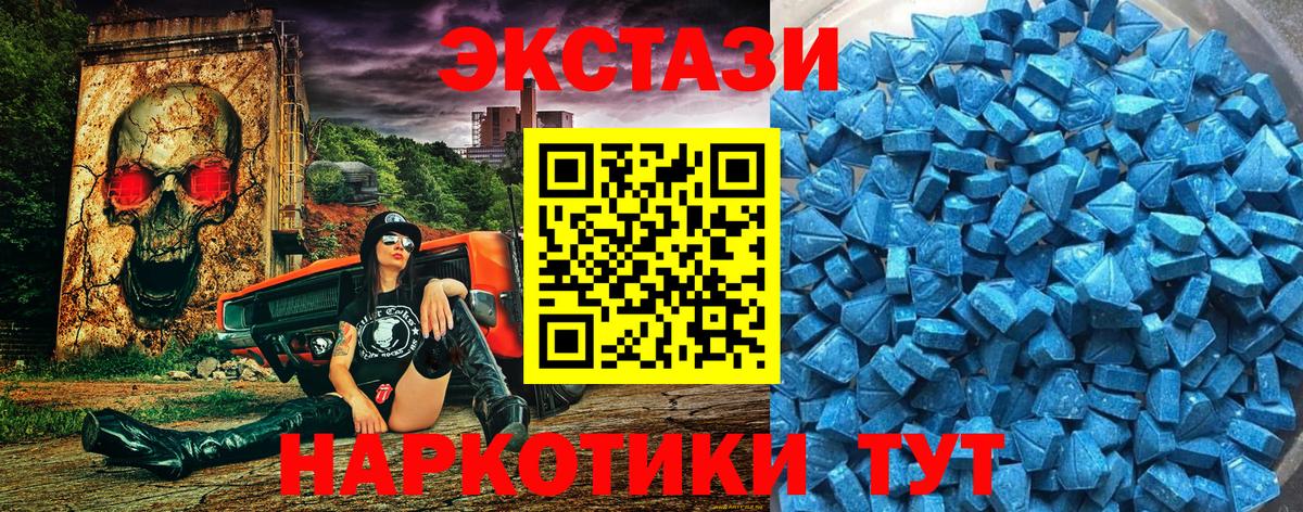 Ecstasy таблы  Вход с VPN  ЭКСТАЗИ  ЭКСТАЗИ Punisher  Омск 