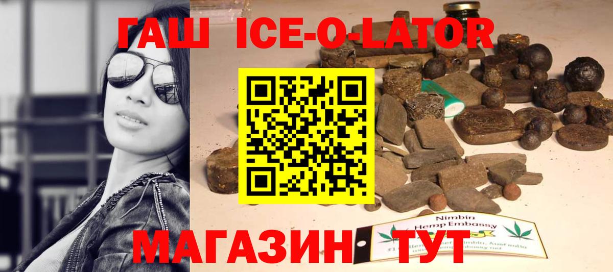 Омск  ГАШИШ  Вход с VPN  Гашиш гарик  ГАШ Premium 
