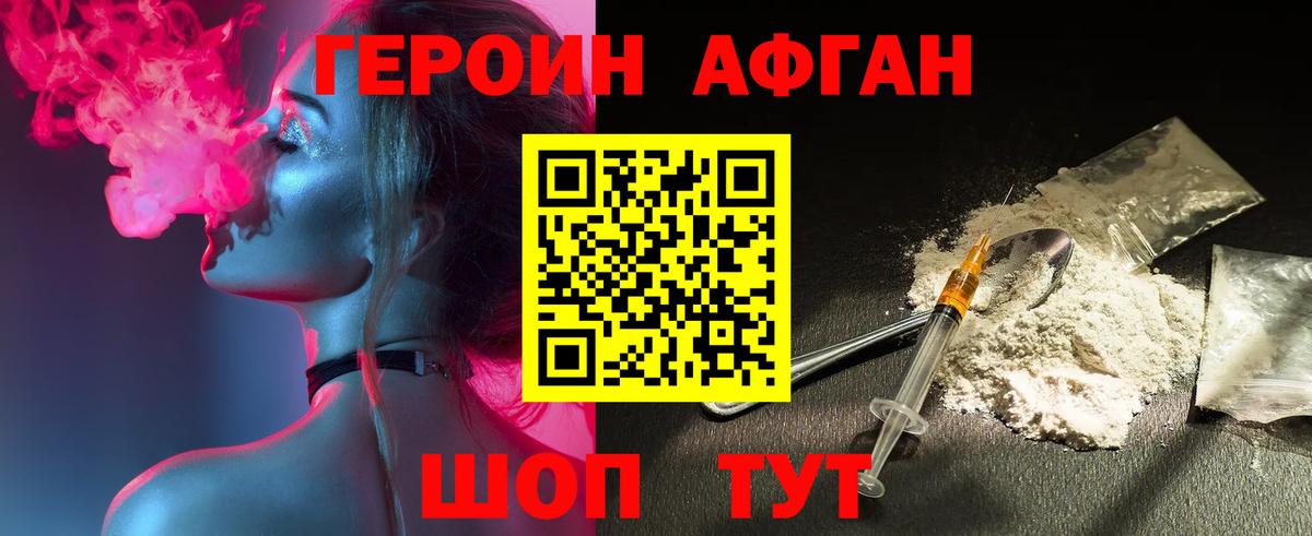 Омск  Героин афганец  Вход с VPN 