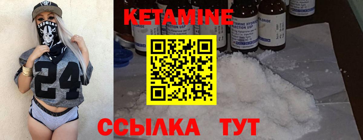 КЕТАМИН ketamine Омск
