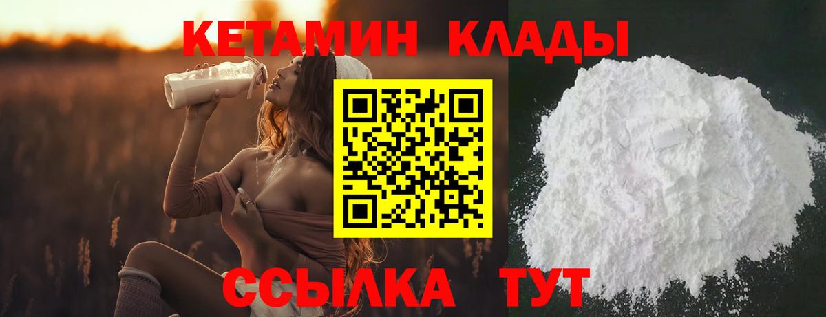 КЕТАМИН VHQ  Вход с VPN  Кетамин VHQ  Омск 