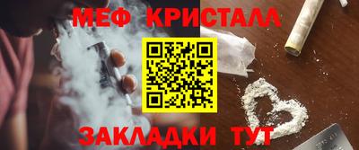меф VHQ Севастополь
