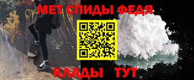 меф VHQ Севастополь