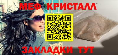 меф VHQ Севастополь