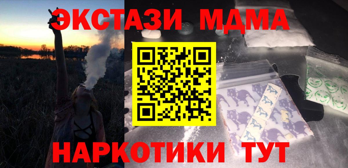 МДМА Molly  MDMA  MDMA VHQ  Омск  Вход с VPN 