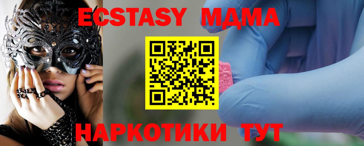 МДМА crystal Омск