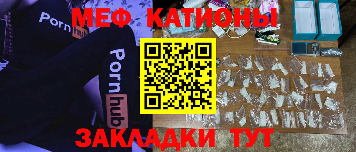 Мефедрон мука Омск