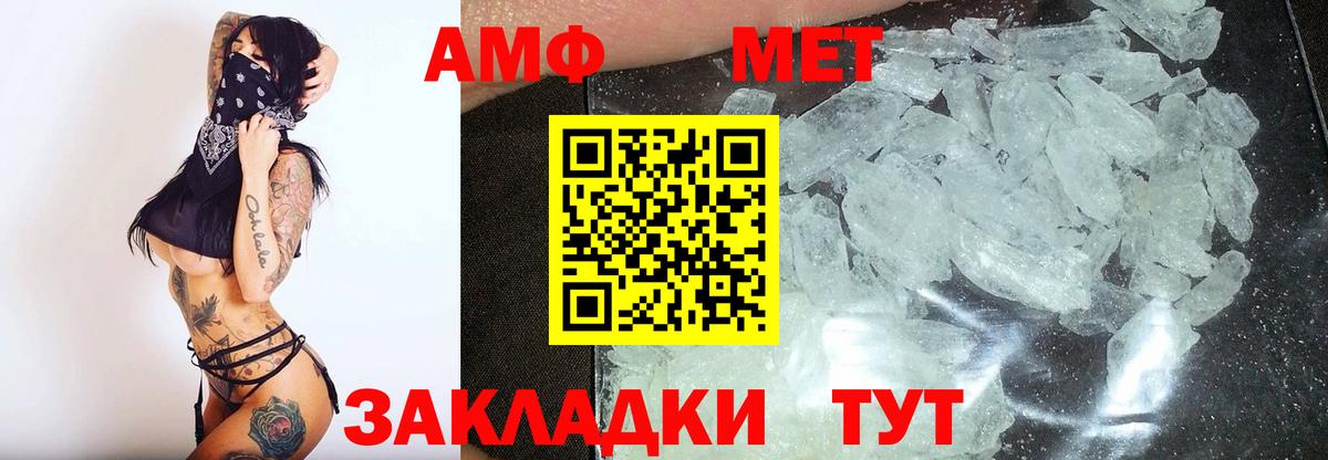 Первитин Декстрометамфетамин 99.9%  МЕТАМФЕТАМИН  Омск  Вход с VPN 