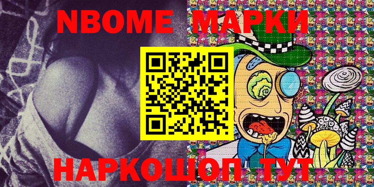 Наркотические марки 1,8мг Омск