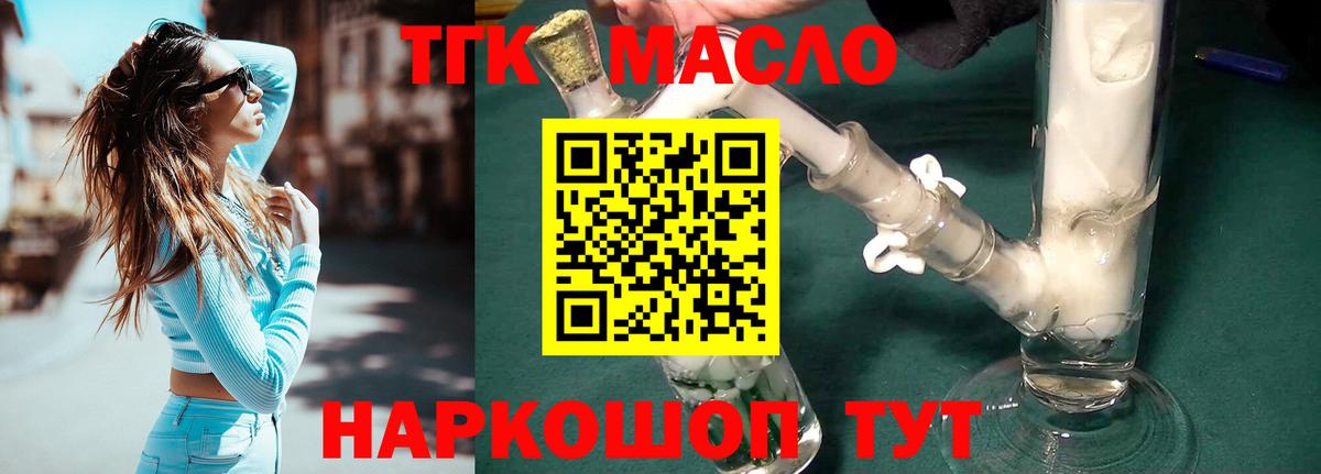 Омск  ТГК гашишное масло  Вход с VPN  Дистиллят ТГК концентрат 